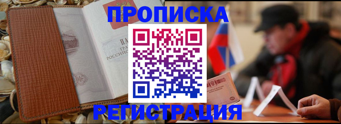 временная регистрация в квартире в Качканаре