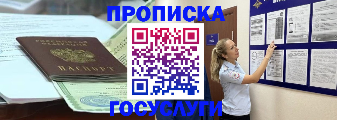 прописка для школы в Качканаре