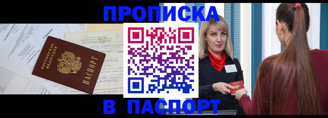 временная регистрация в Качканаре